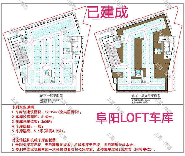 普洱阜阳LOFT专利车库（初光先生授权）