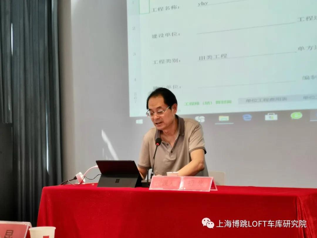 普洱上海博普发明人初光先生受邀《先进技术培训会》